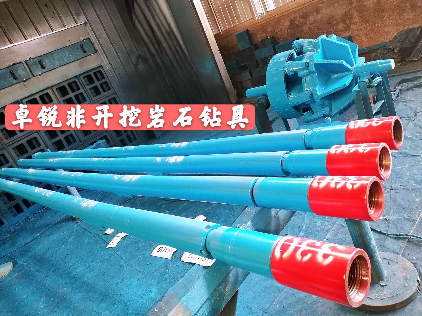 鄂爾多斯克孜勒蘇等壁厚螺旋鉆具廠家電話大批量現(xiàn)貨